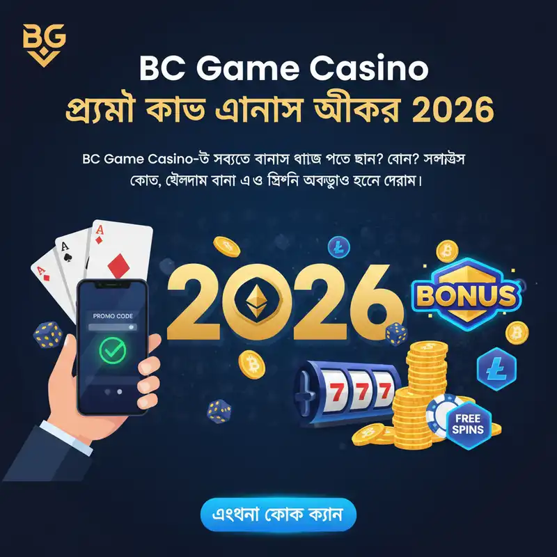 Bonus Guide